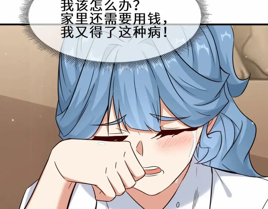 第52话 刘青峰的足疗邀请63