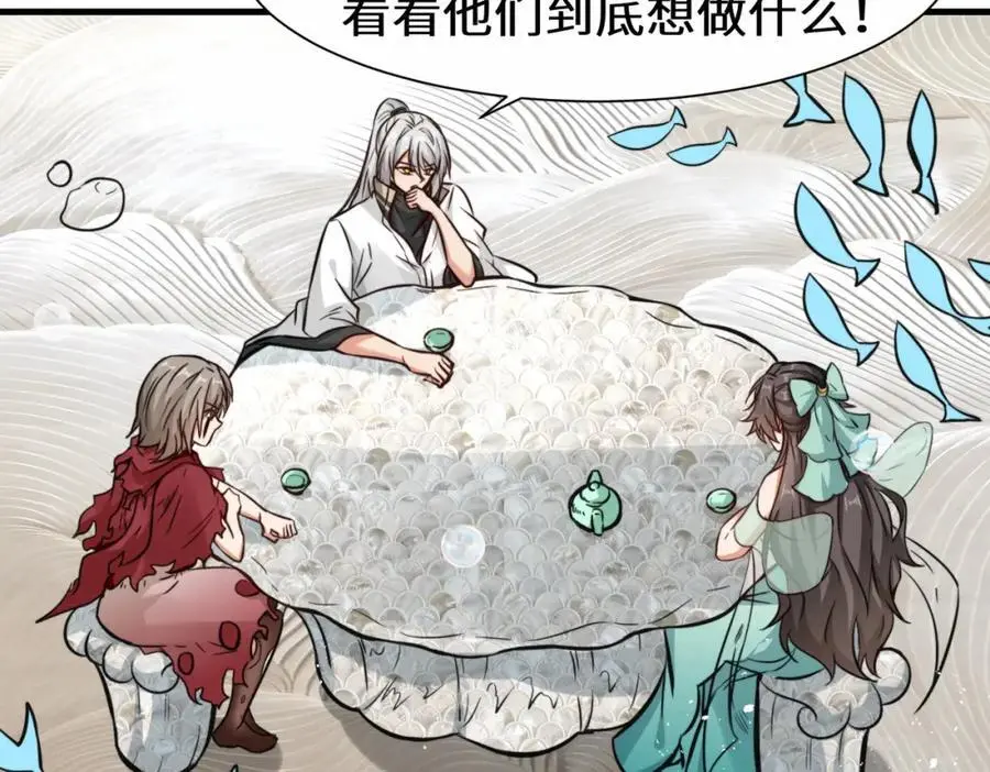 第76话 飞剑快递77