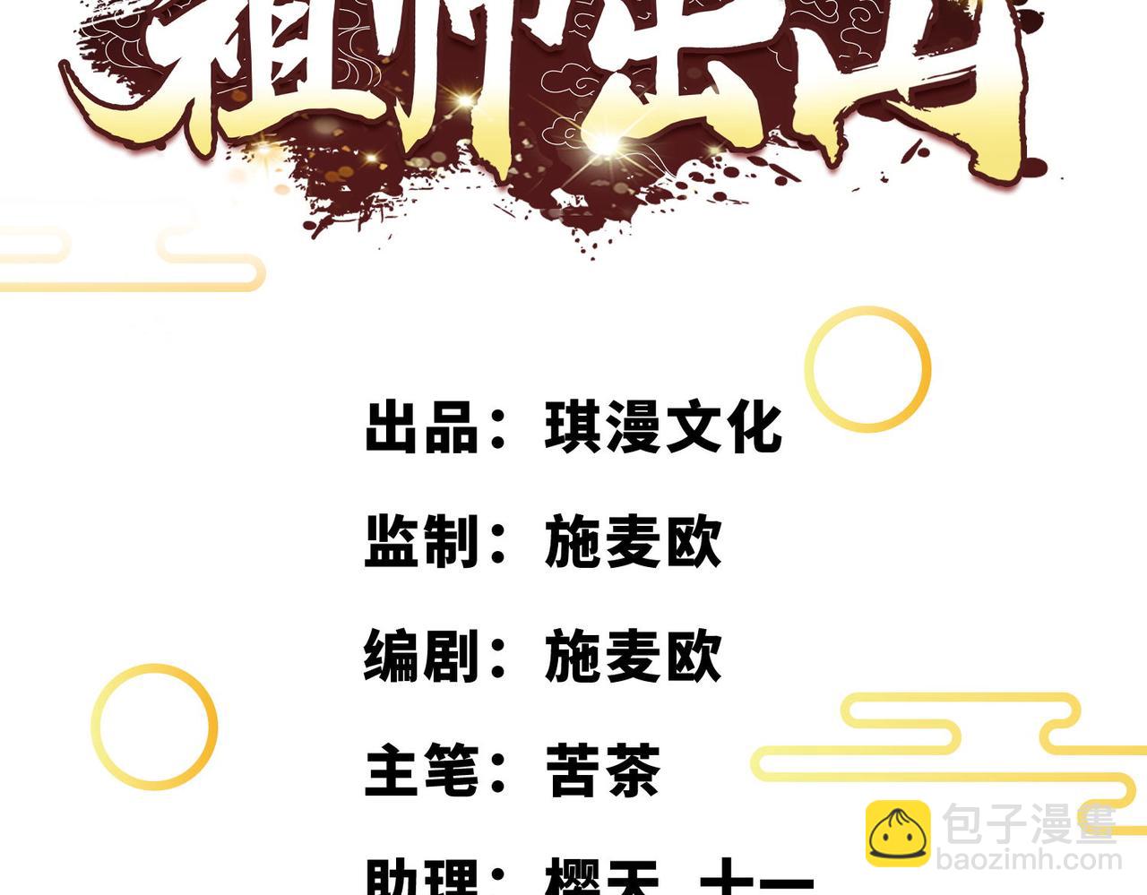 第30话  异能者协会2