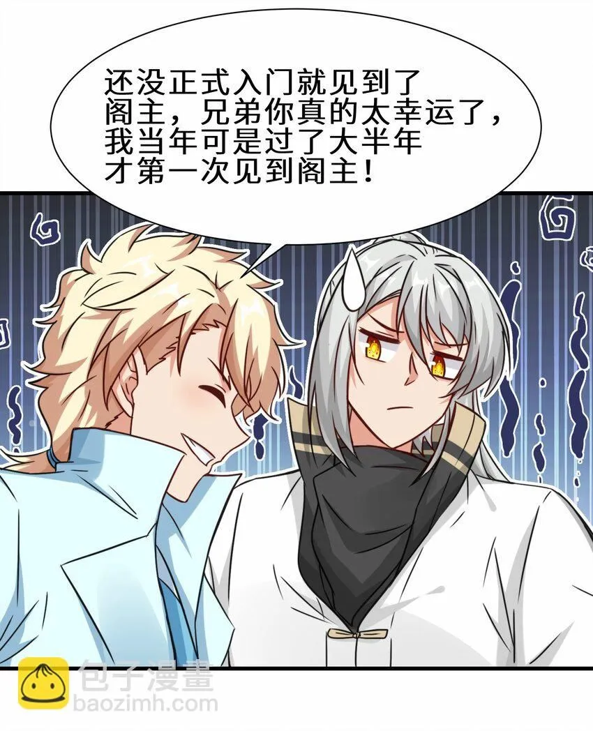 第67话 师徒再相逢14
