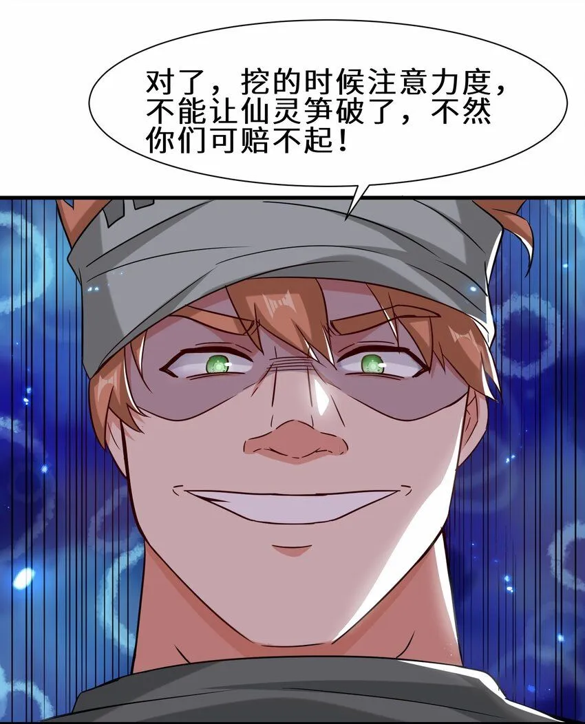 第58话 真正的修仙者19