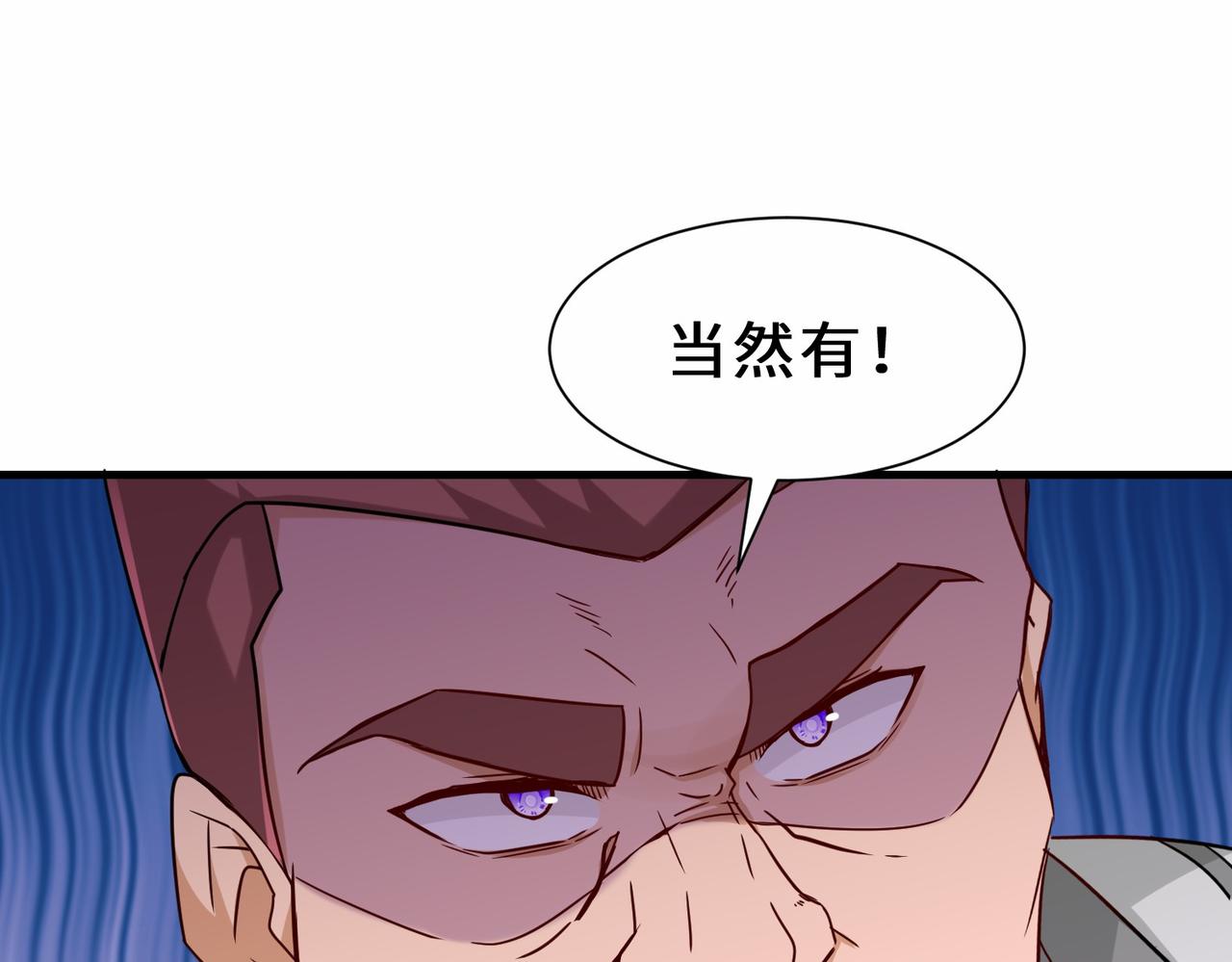 第35话  异能者协会的实力52