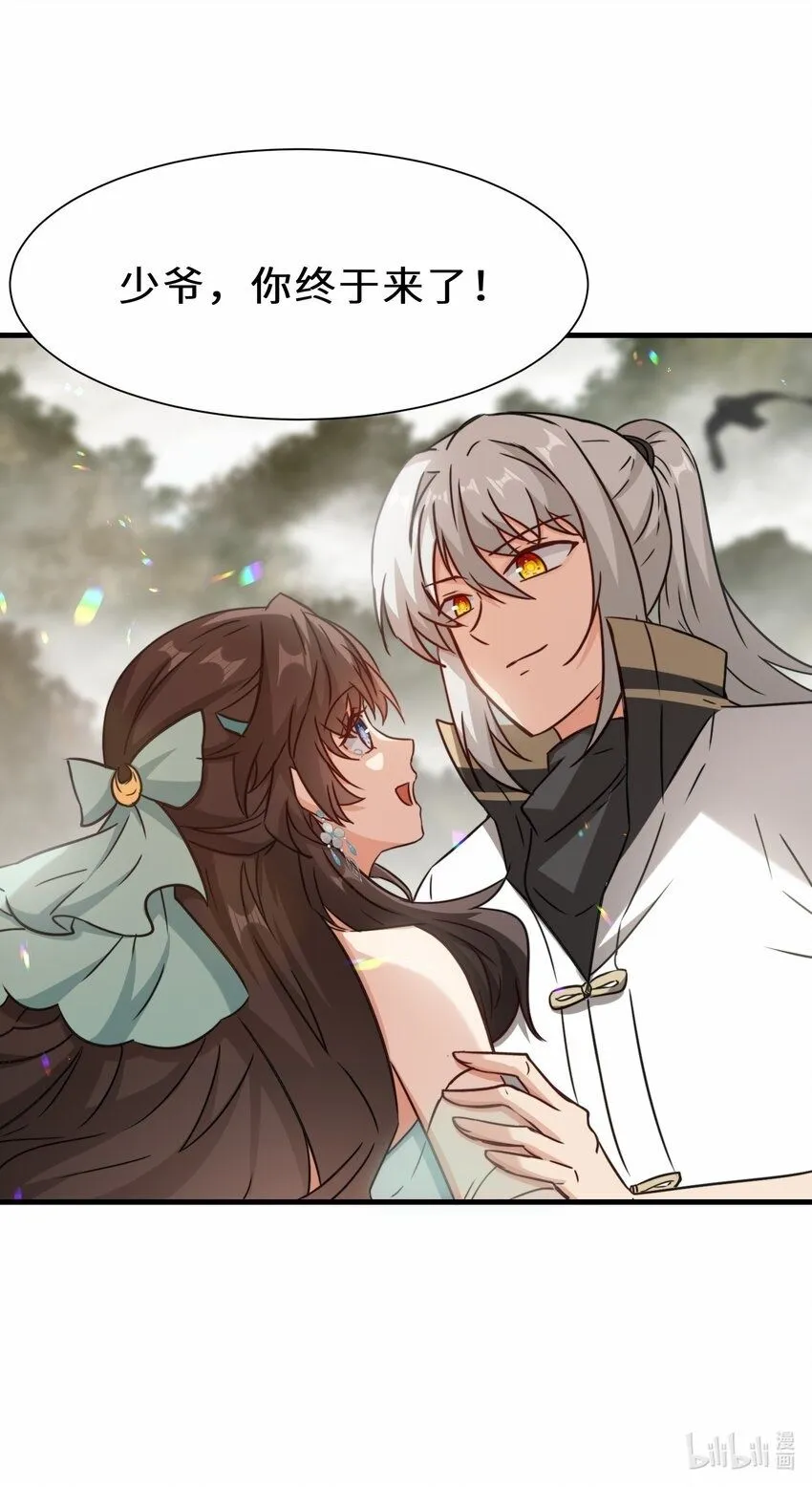 第67话 师徒再相逢54