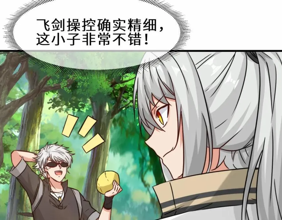 第65话 机甲攻山 雨洛登场29