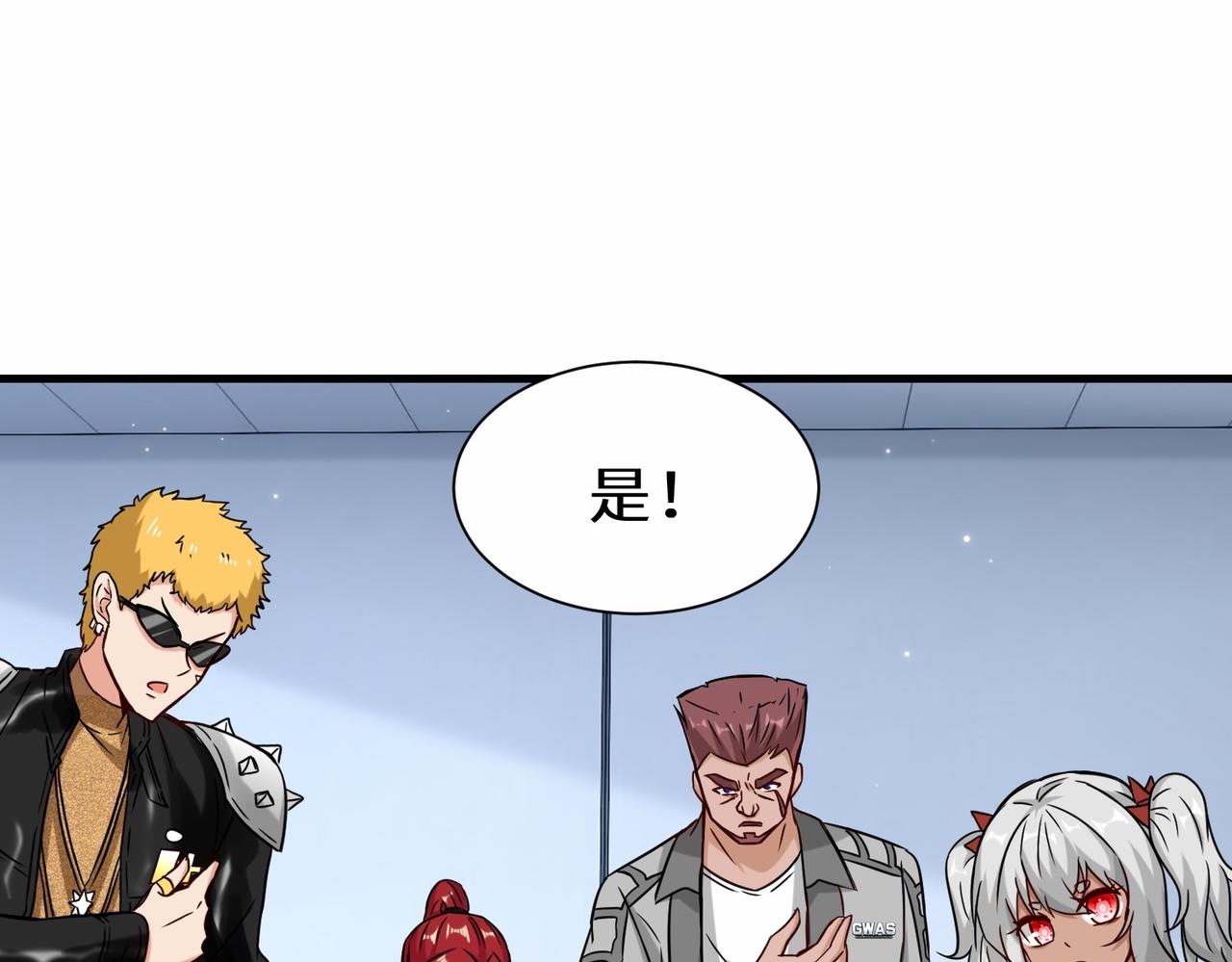 第39话 小组成员66