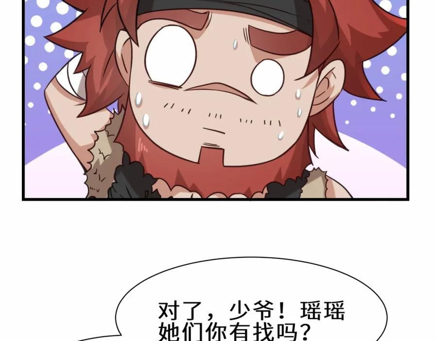 第68话 他是你们的祖师爷59