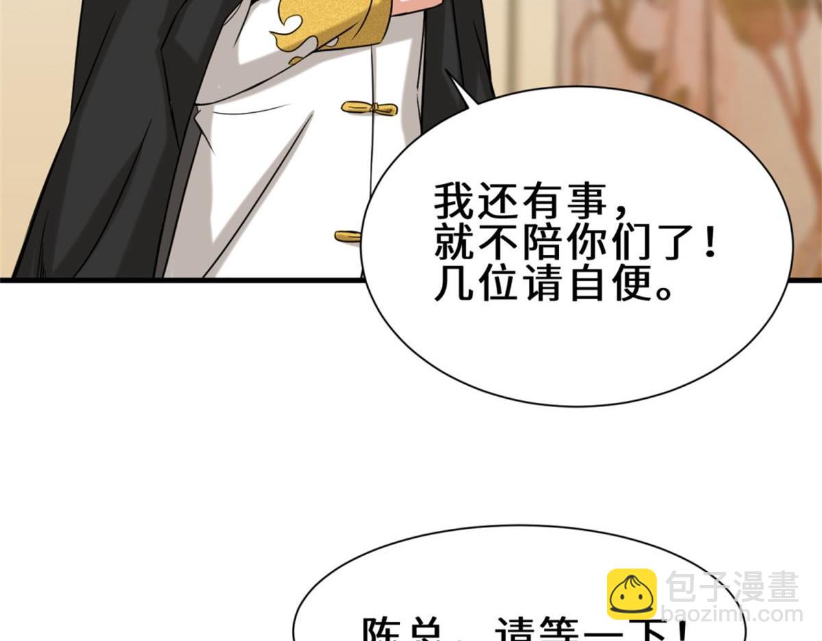 第17话  卖丹药22