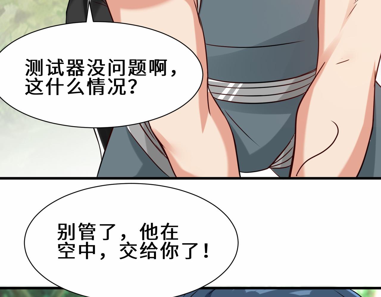 第27话  好久不见38