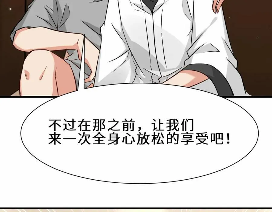 第52话 刘青峰的足疗邀请89