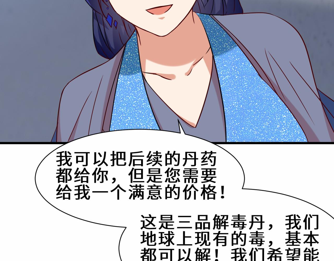第33话  科技与修仙91