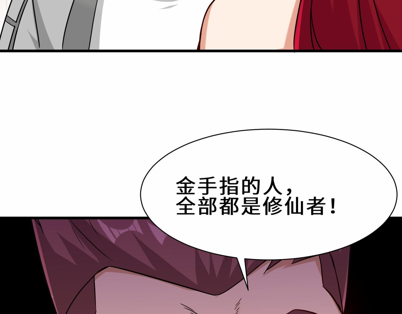 第35话  异能者协会的实力39