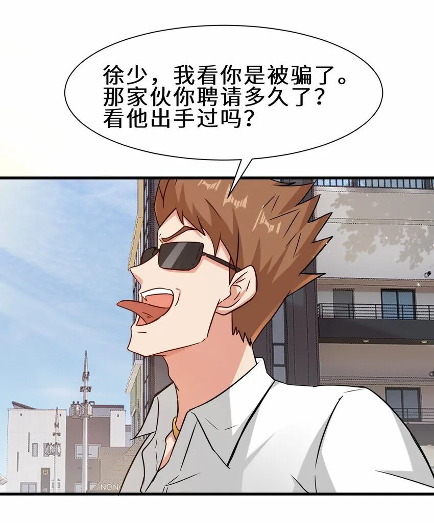第56话 小金师傅出手15