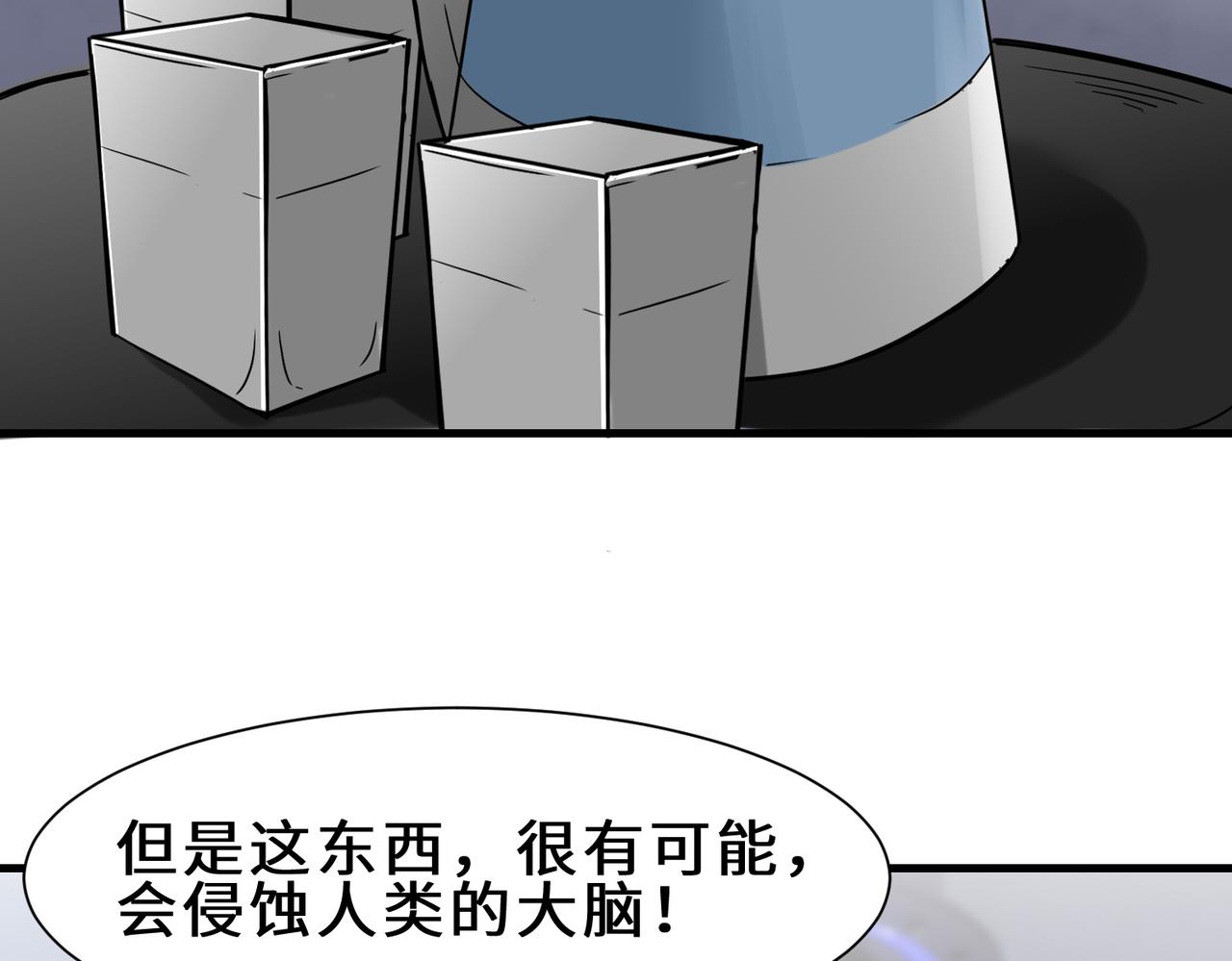 第33话  科技与修仙62