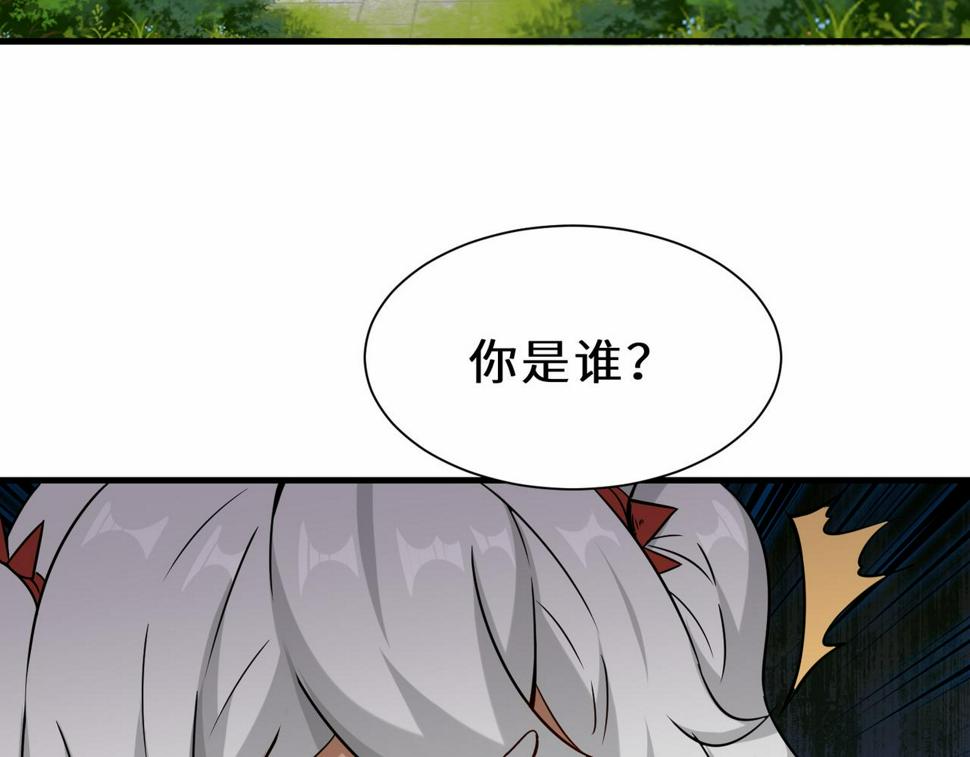 第45话 他们叫我祖师爷104