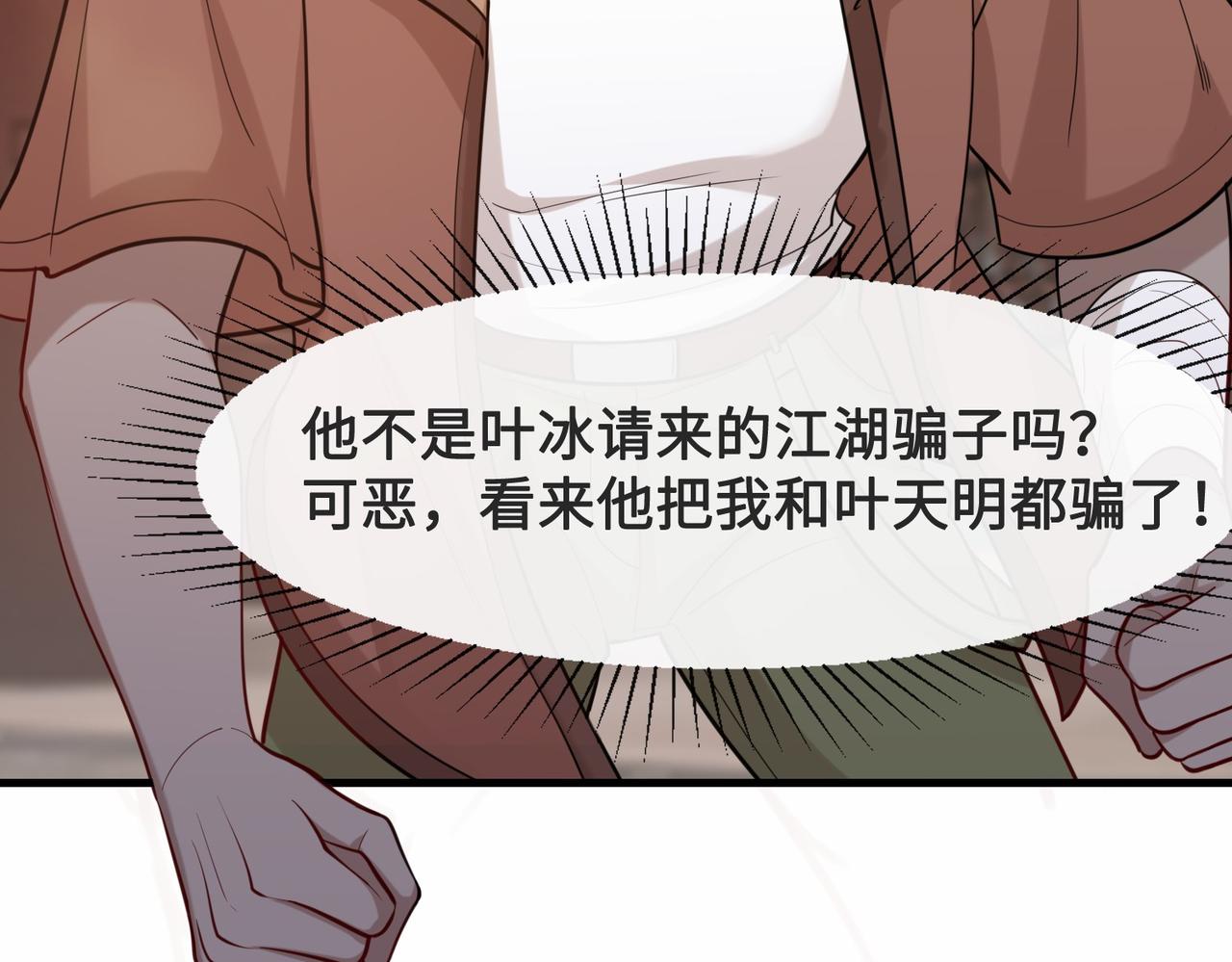 第26话  异能者集结137