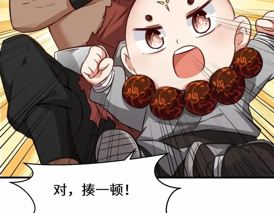第74话 踢到铁板了89