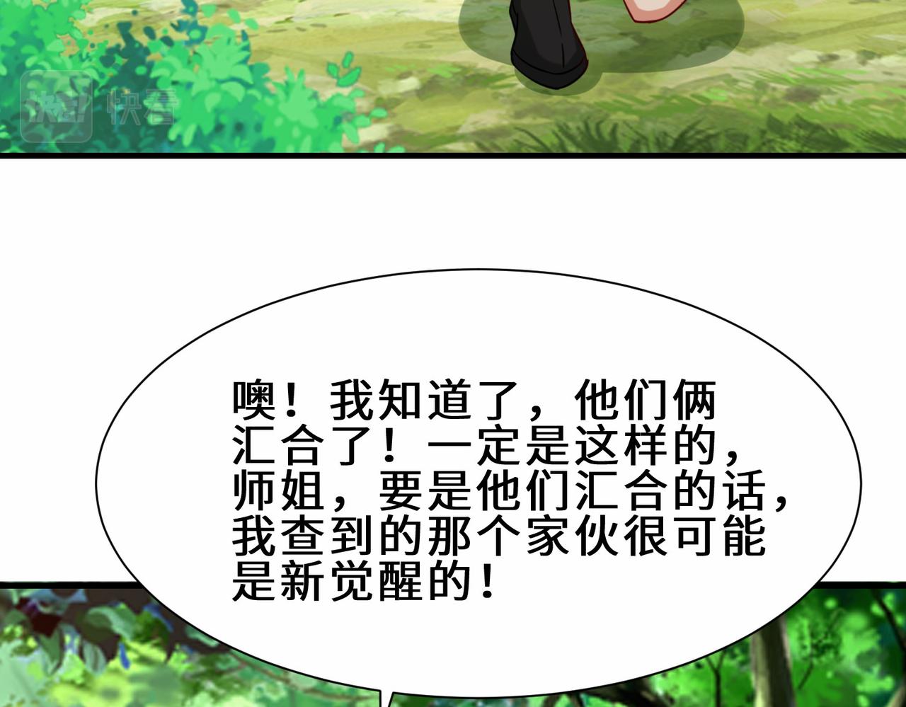 第29话  五百年前的大战15