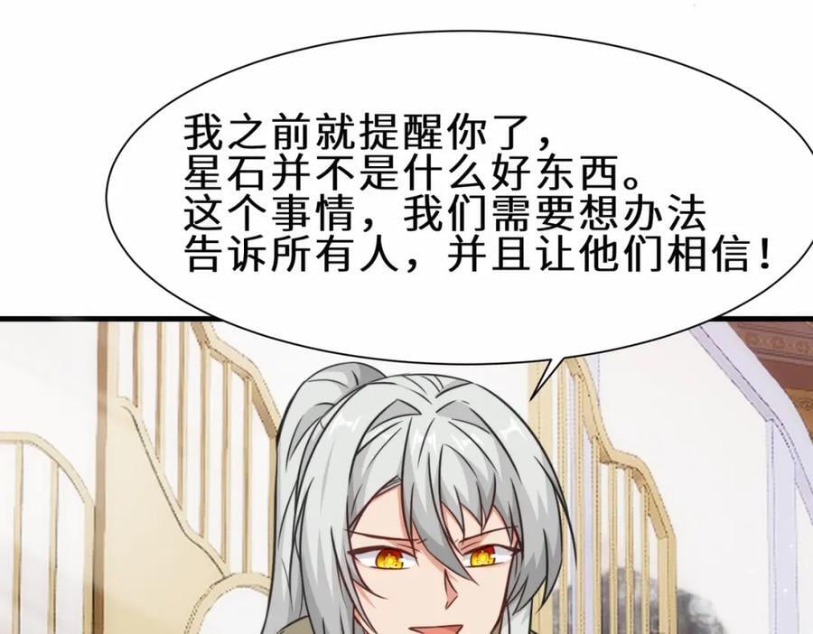 第69话 影阁主的反对62