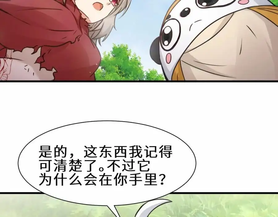 第71话 三色尾兽76