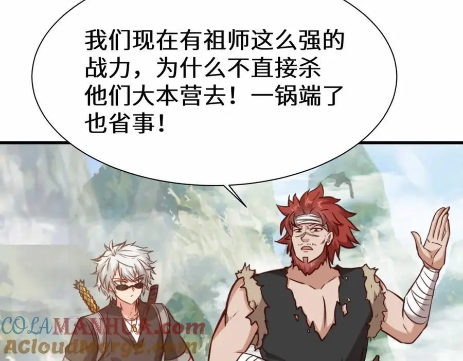 第77话 星兵先遣队9
