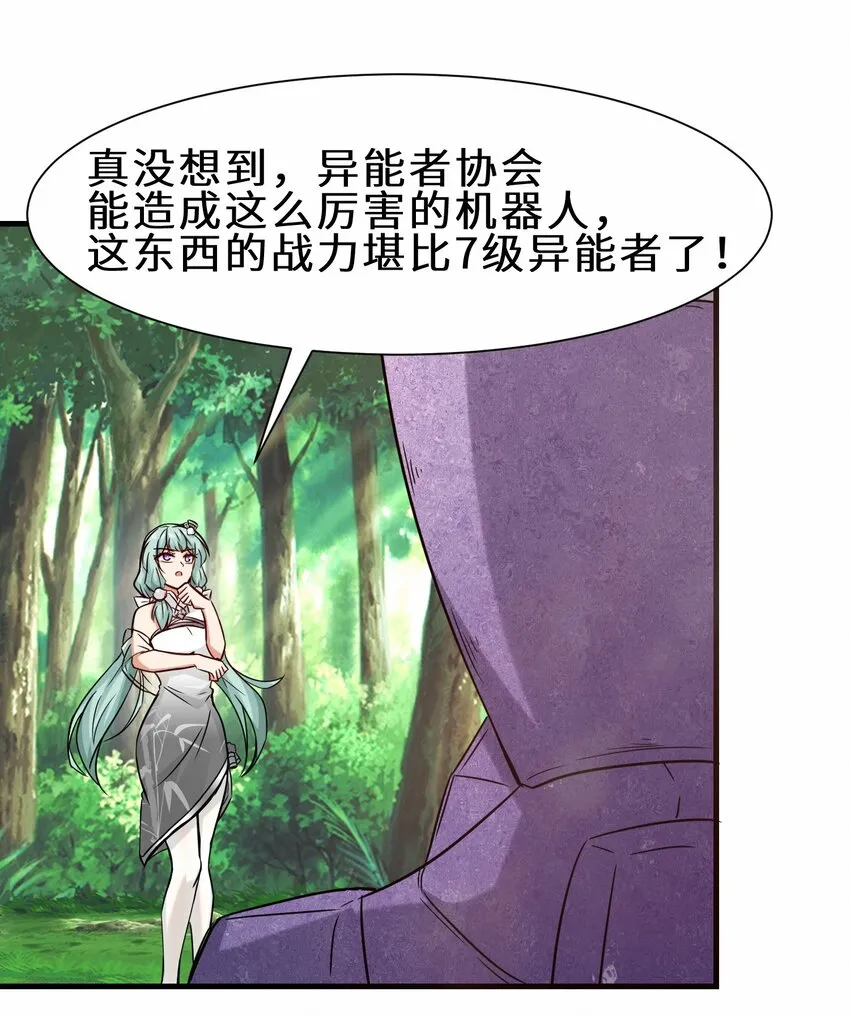 第55话 对战防御者5号27