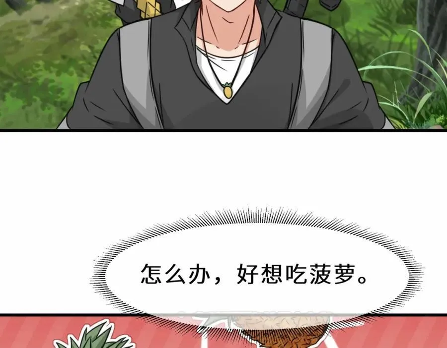 第65话 机甲攻山 雨洛登场17
