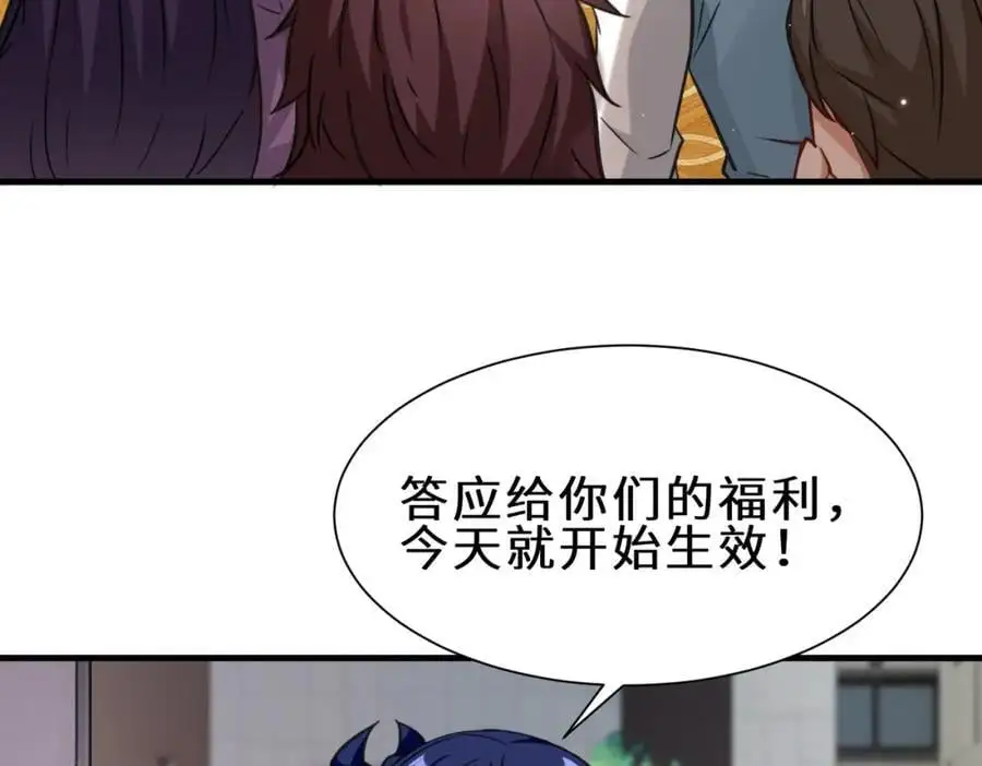 第73话 异能者协会找茬89