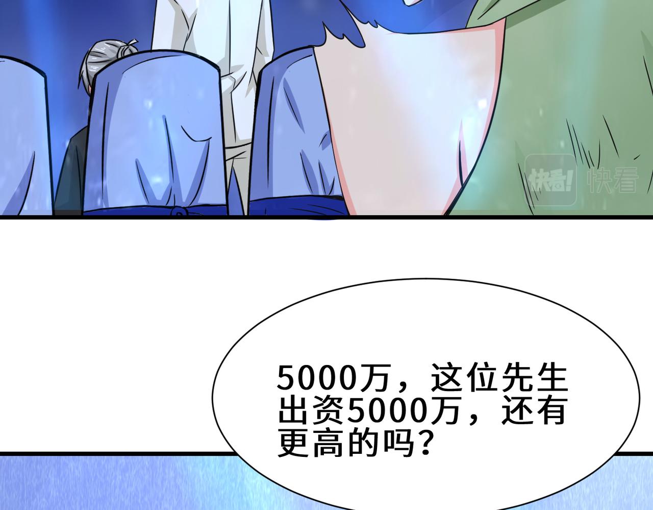 第20话  拍卖星石63