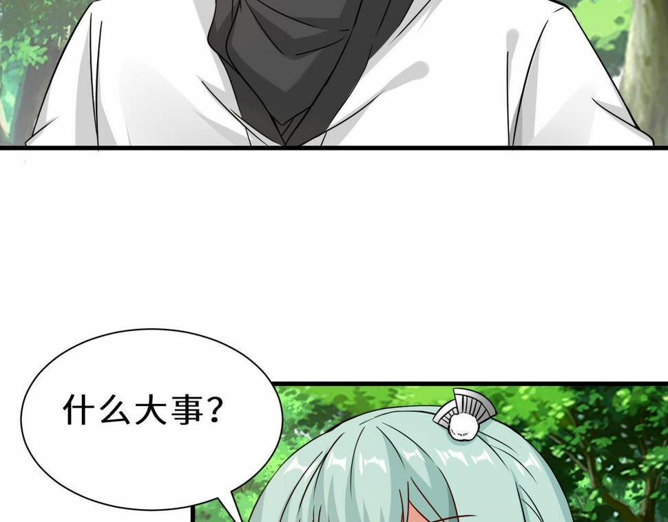 第46话 土部长24