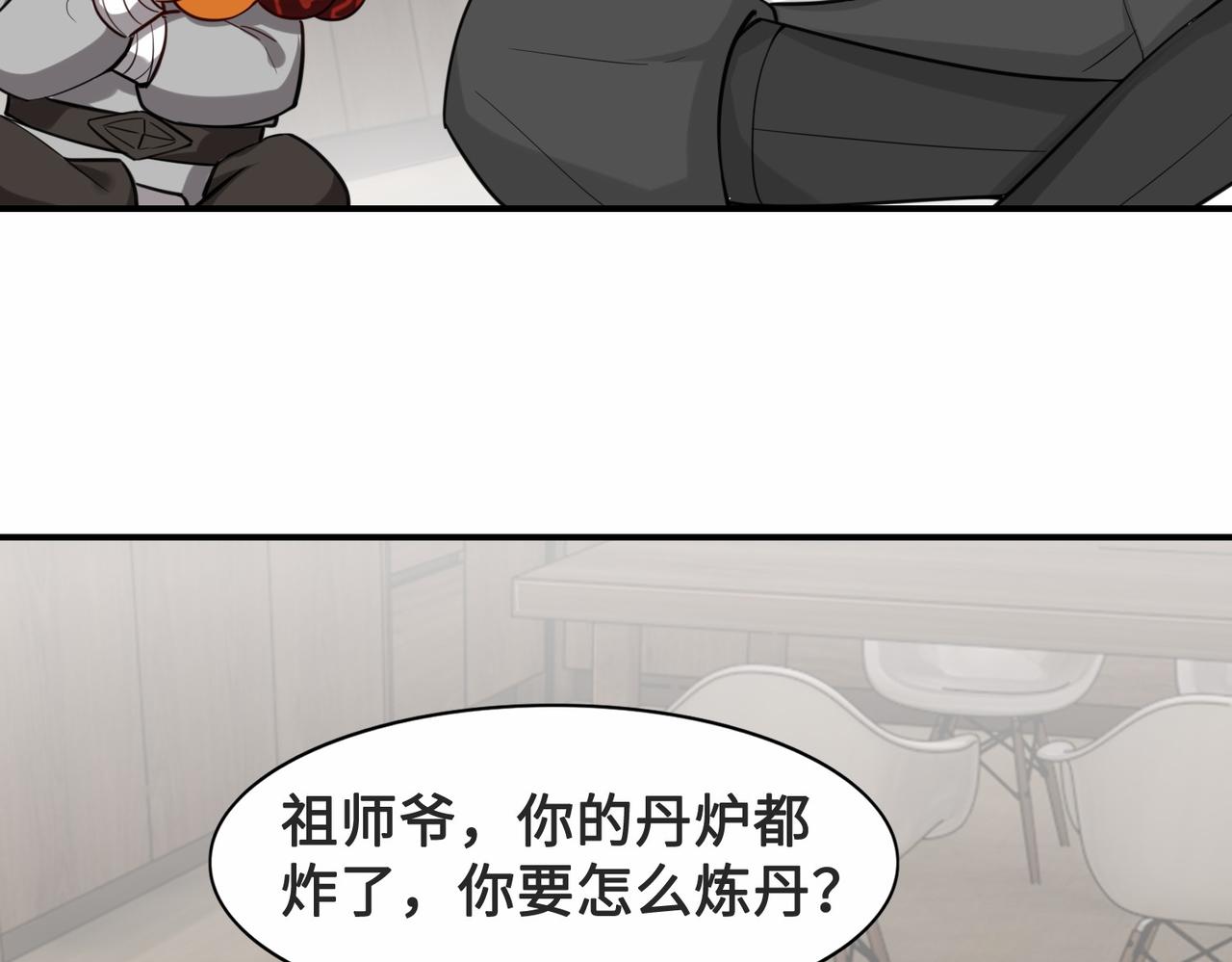 第26话  异能者集结22