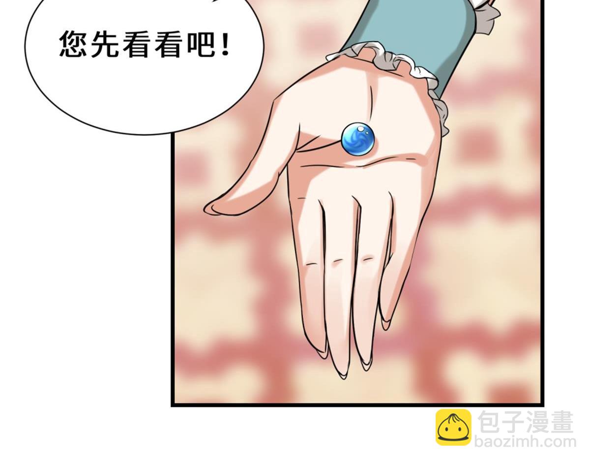 第17话  卖丹药32