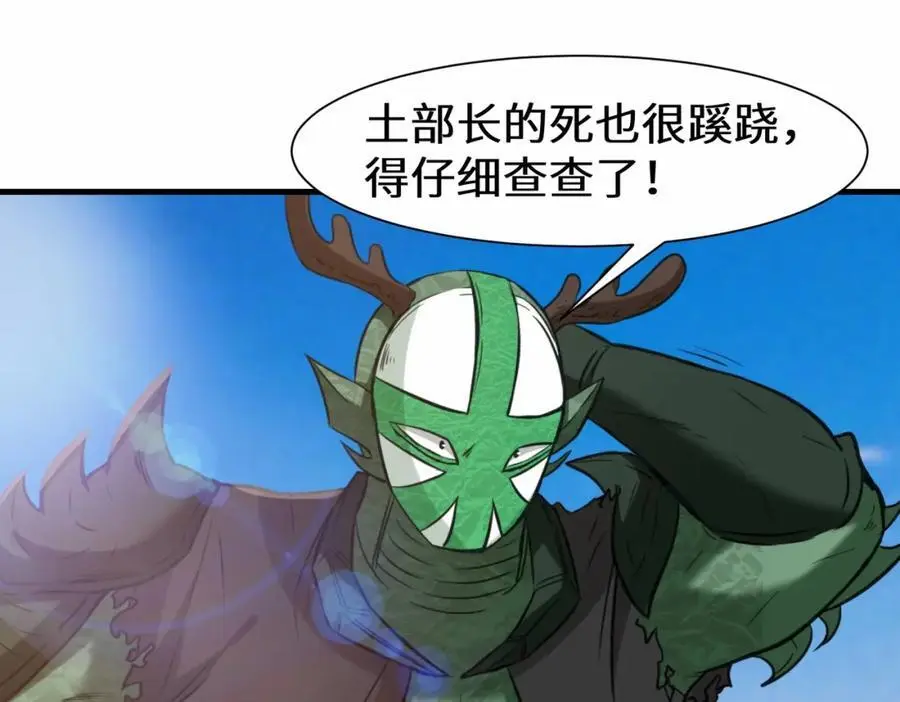 第78话 异能者势力交流赛46