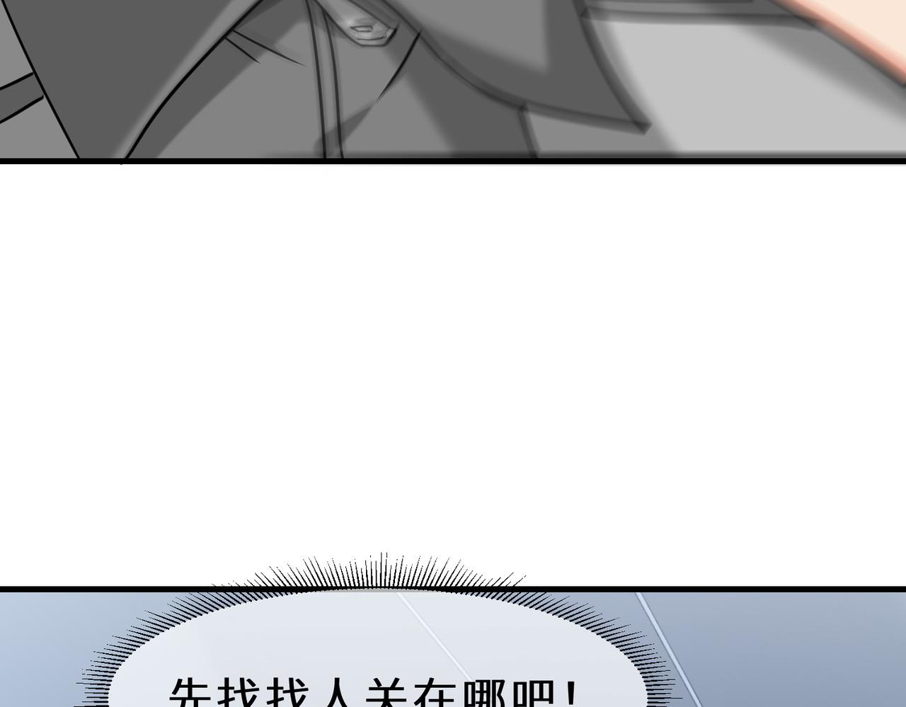 第37话  防御者2号29