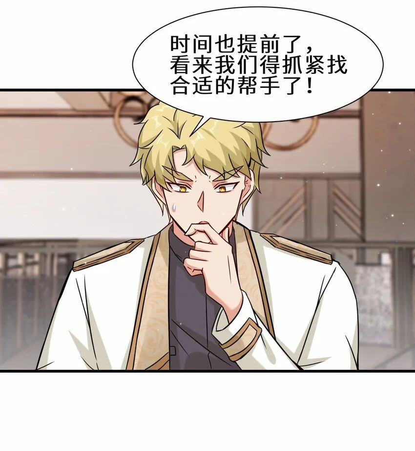 第57话 参加仙盟新人考核21