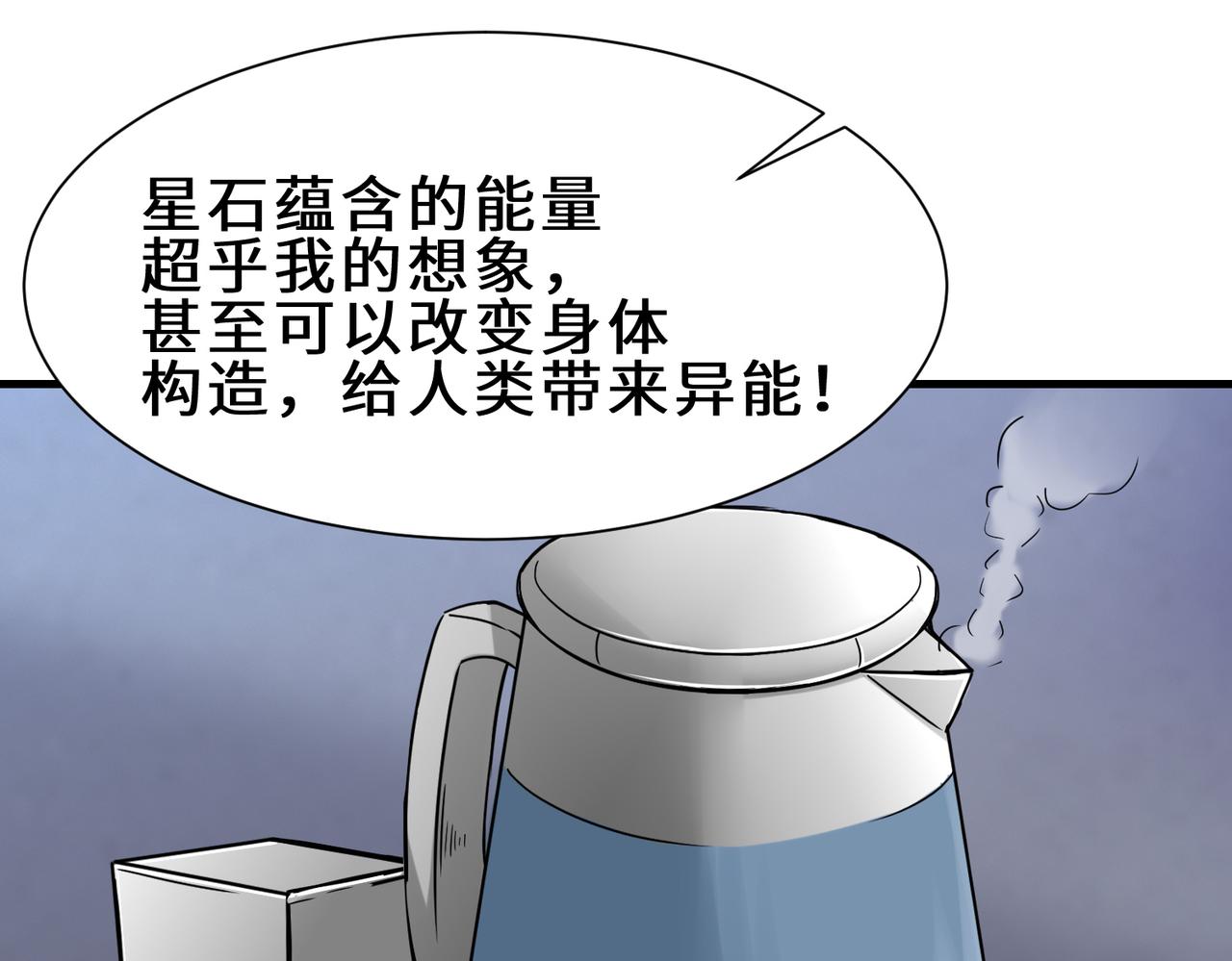 第33话  科技与修仙61