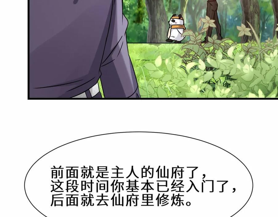 第70话 隐藏的威胁 洛伊89
