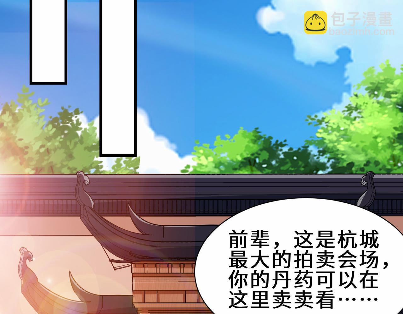 第16话  拍卖会67