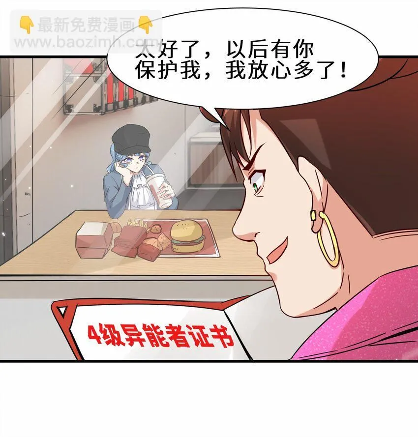 第56话 小金师傅出手18