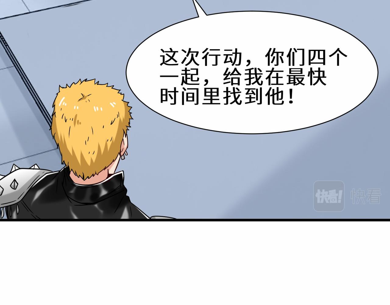 第39话 小组成员65
