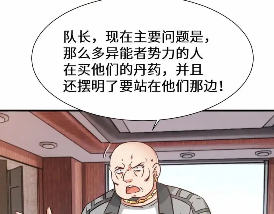 第74话 踢到铁板了58