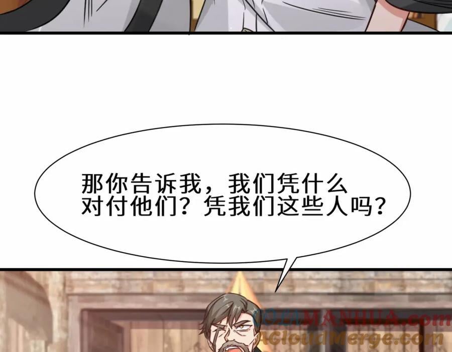 第69话 影阁主的反对92