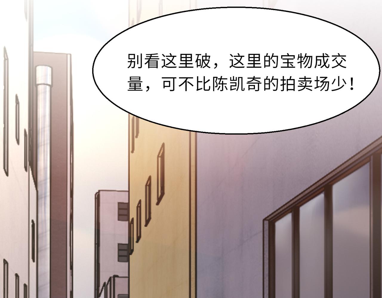 第32话  红衣魅鬼139