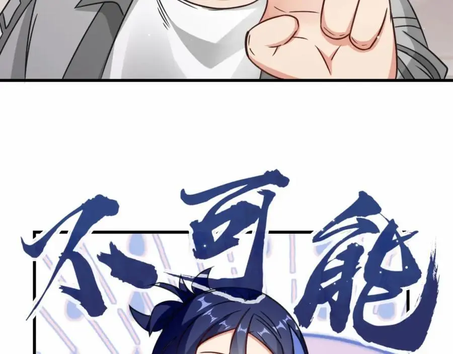 第73话 异能者协会找茬30