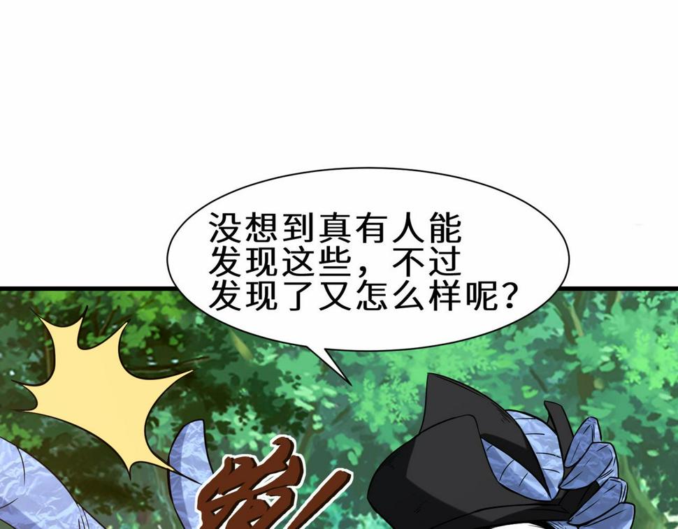 第47话 土部长的真面目88