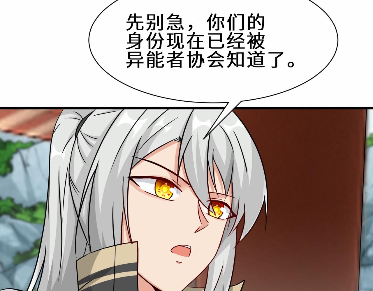 第36话  协会出手93
