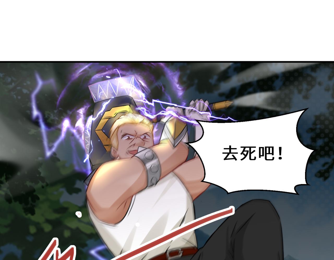 第4话  超能武器19