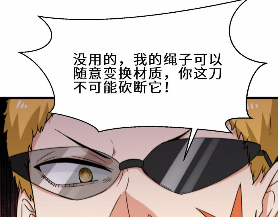 第45话 他们叫我祖师爷31