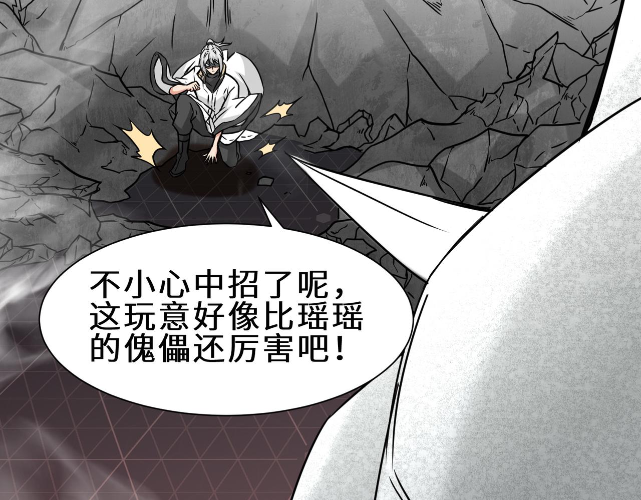 第37话  防御者2号113