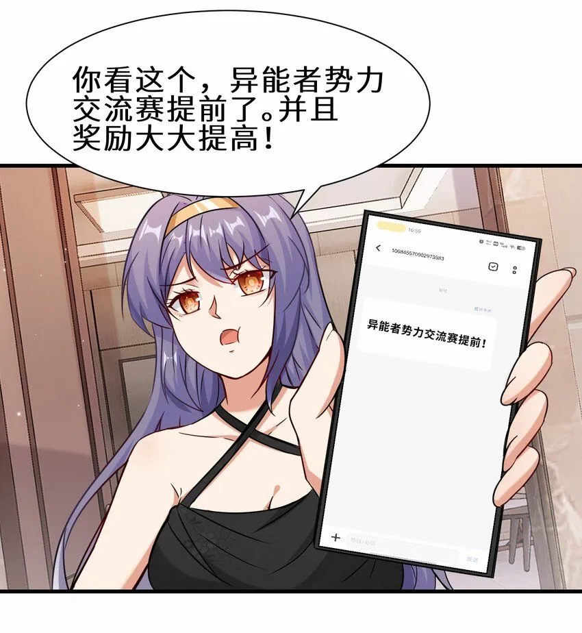 第57话 参加仙盟新人考核19