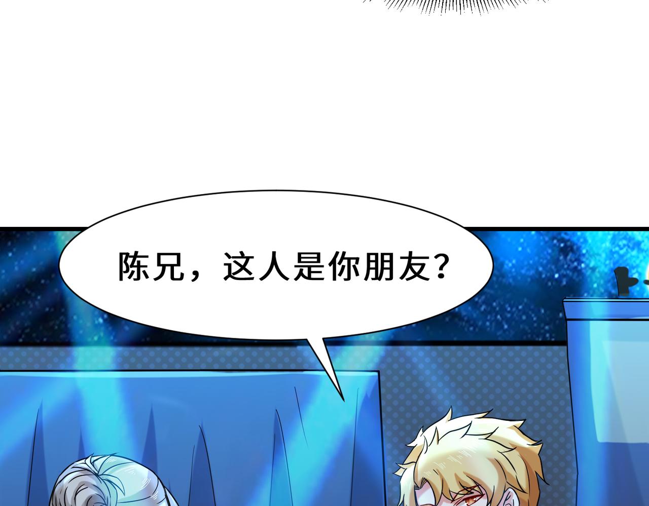 第20话  拍卖星石20